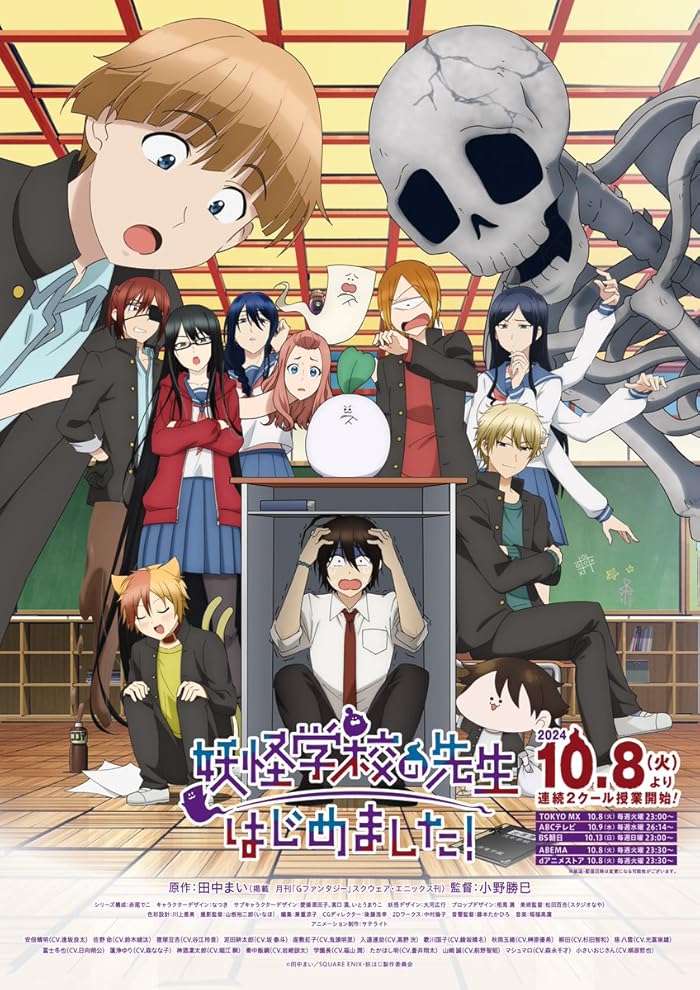 انمي Youkai Gakkou no Sensei Hajimemashita الحلقة 9 مترجمة