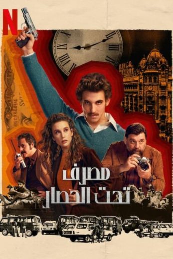 مسلسل Bank Under Siege الحلقة 3 مترجمة