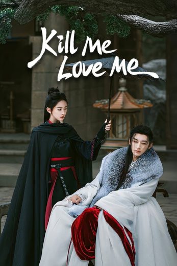 مسلسل اقتليني احبيني Kill Me Love Me الموسم الاول الحلقة 14 مترجمة