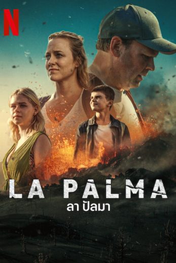 مسلسل La Palma الحلقة 1 مترجمة