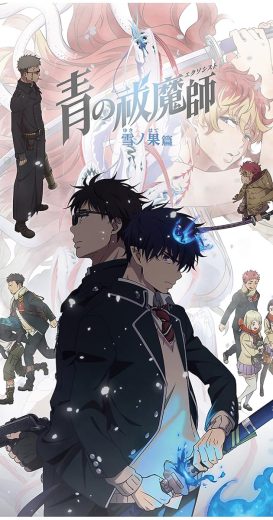 انمي Ao no Exorcist الموسم الرابع الحلقة 7 مترجمة