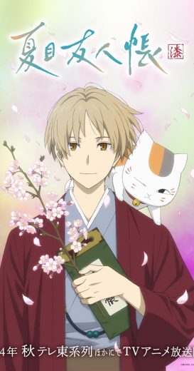 انمي Natsume Yuujinchou الموسم السابع الحلقة 10 مترجمة