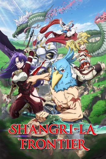 انمي Shangri-La Frontier الموسم الثاني الحلقة 1 مترجمة