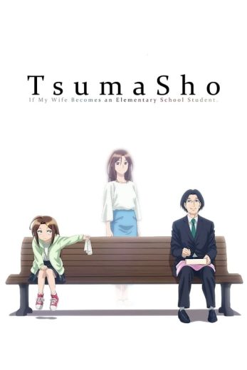 انمي Tsuma, Shôgakusei ni Naru الحلقة 12 مترجمة