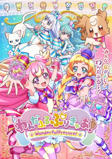 انمي Wonderful Precure الموسم الاول الحلقة 40 مترجمة