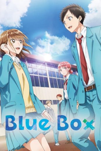 انمي Blue Box الموسم الاول الحلقة 12 مترجمة