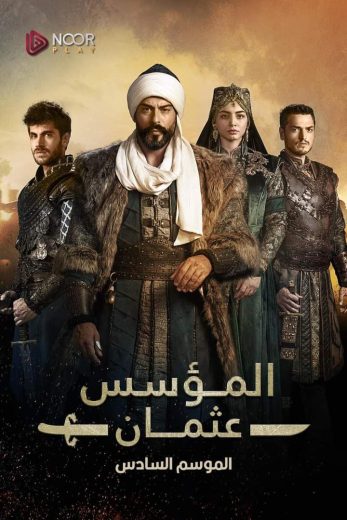 مسلسل المؤسس عثمان الموسم السادس الحلقة 5 مدبلجة