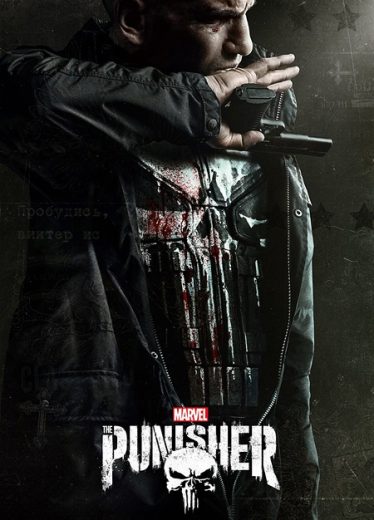 مسلسل The Punisher الموسم الثاني الحلقة 13 الاخيرة مترجمة