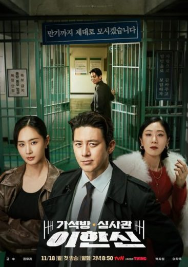 مسلسل شرطي الافراج Parole Examiner Lee الحلقة 5 مترجمة