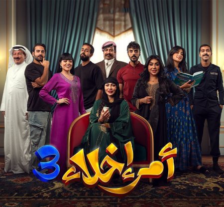 مسلسل امر اخلاء 3 الحلقة 3 الثالثة