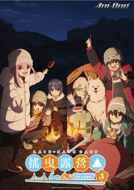 انمي Yuru Camp الموسم الثالث الحلقة 3 مترجمة