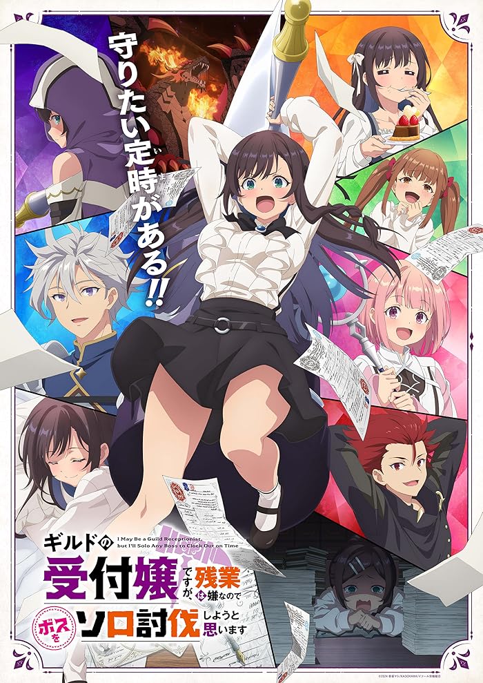 انمي Guild no Uketsukejou desu ga الحلقة 2 مترجمة