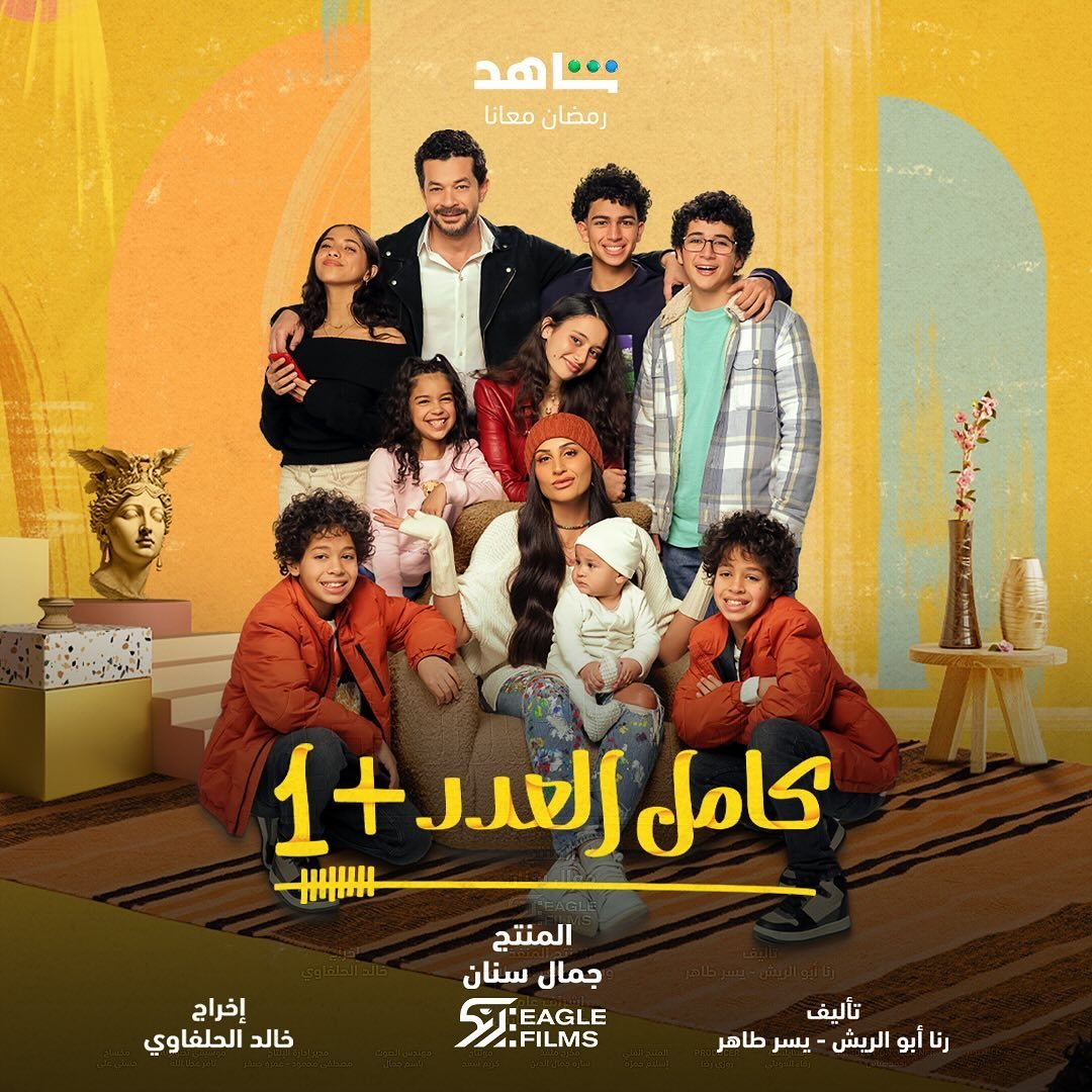 مسلسل كامل العدد 2 الحلقة 2 الثانية