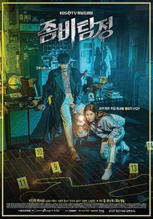 مسلسل المحقق زومبي Zombie Detective الحلقة 11 مترجمة