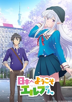 انمي Nihon e Youkoso Elf-san الحلقة 1 مترجمة