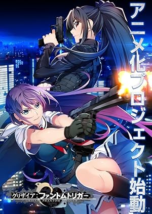 انمي Grisaia: Phantom Trigger الحلقة 2 مترجمة